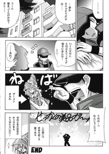Page 18 of MAGICIAN's Se★Cross - preview thumbnail