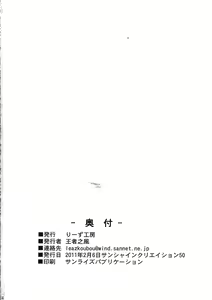 Page 26 of MAGICIAN's Se★Cross - preview thumbnail