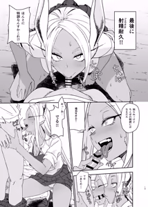 Page 15 of JK Mirko no Maruhi Training - JK MIRKO's Secret Training - preview thumbnail