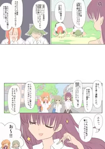 Page 51 of yasumi - preview thumbnail