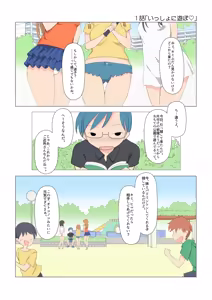 Page 66 of yasumi - preview thumbnail