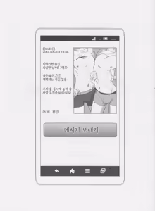 Page 19 of Happy Monday!! mob-oji x aun - preview thumbnail