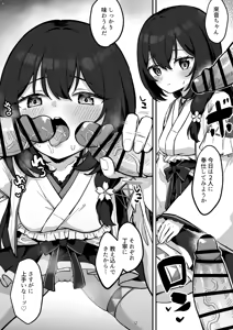 Oji-san Futari ni Fella Houshi suru Kohinata Kuon — hentai manga cover on Fhentai