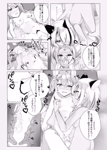 Page 16 of Kikumadoi, Hoshikuyuru. - preview thumbnail