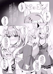 Page 19 of Kikumadoi, Hoshikuyuru. - preview thumbnail