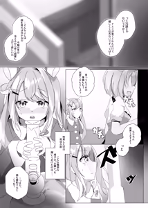Page 20 of Kikumadoi, Hoshikuyuru. - preview thumbnail