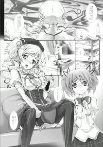 Page 2 of Mou Nani mo... - preview thumbnail