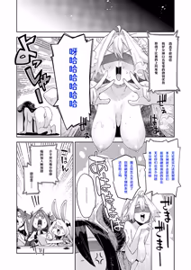 Page 13 of Isekai Kita node Sukebe Skill de Zenryoku Ouka Shiyou to Omou Precum.01 - preview thumbnail