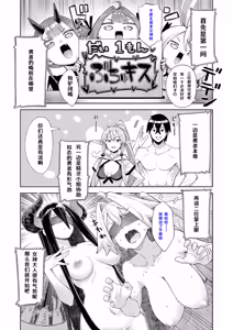 Page 6 of Isekai Kita node Sukebe Skill de Zenryoku Ouka Shiyou to Omou Precum.01 - preview thumbnail
