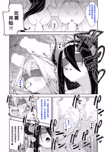 Page 9 of Isekai Kita node Sukebe Skill de Zenryoku Ouka Shiyou to Omou Precum.01 - preview thumbnail