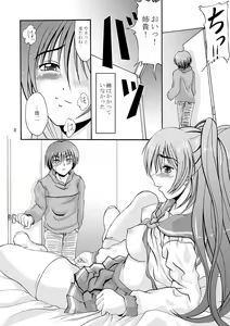 Page 8 of DoHearts 3 Tama-chan of Joytoy - preview thumbnail