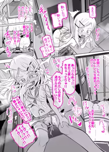 Page 12 of Shinozawa-san no, Watashi ni Ichiban Muitenai Onanie2 - preview thumbnail