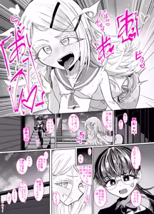 Page 13 of Shinozawa-san no, Watashi ni Ichiban Muitenai Onanie2 - preview thumbnail