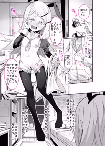Page 14 of Shinozawa-san no, Watashi ni Ichiban Muitenai Onanie2 - preview thumbnail