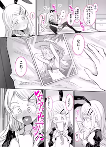 Page 19 of Shinozawa-san no, Watashi ni Ichiban Muitenai Onanie2 - preview thumbnail