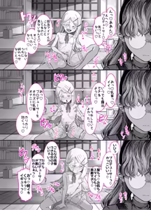 Page 28 of Shinozawa-san no, Watashi ni Ichiban Muitenai Onanie2 - preview thumbnail
