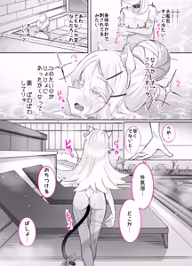 Page 35 of Shinozawa-san no, Watashi ni Ichiban Muitenai Onanie2 - preview thumbnail