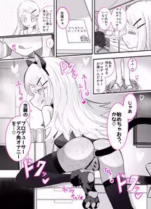 Page 39 of Shinozawa-san no, Watashi ni Ichiban Muitenai Onanie2 - preview thumbnail