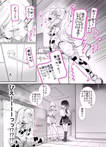 Page 52 of Shinozawa-san no, Watashi ni Ichiban Muitenai Onanie2 - preview thumbnail