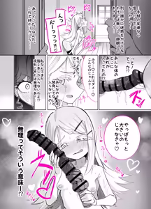 Page 67 of Shinozawa-san no, Watashi ni Ichiban Muitenai Onanie2 - preview thumbnail