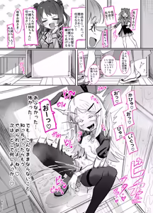Page 76 of Shinozawa-san no, Watashi ni Ichiban Muitenai Onanie2 - preview thumbnail