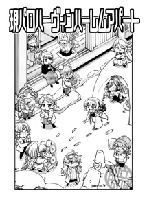 Page 1934 of Faithful Harvin Love 7 - preview thumbnail