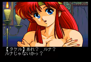 Page 102 of Dragon Knight GAME CG - preview thumbnail