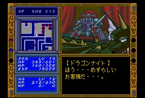 Page 56 of Dragon Knight GAME CG - preview thumbnail