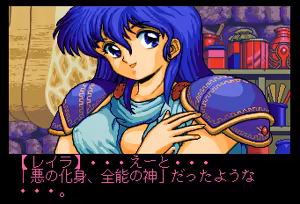 Page 70 of Dragon Knight GAME CG - preview thumbnail