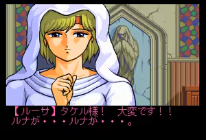 Page 74 of Dragon Knight GAME CG - preview thumbnail
