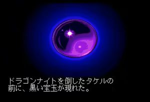Page 95 of Dragon Knight GAME CG - preview thumbnail