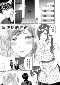 Page 113 of Himitsu no Meshibe - preview thumbnail