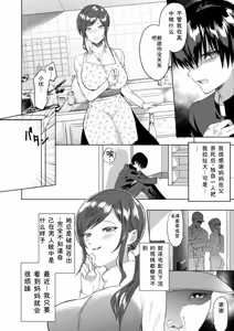 Page 114 of Himitsu no Meshibe - preview thumbnail
