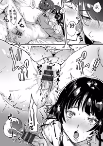 Page 152 of Himitsu no Meshibe - preview thumbnail