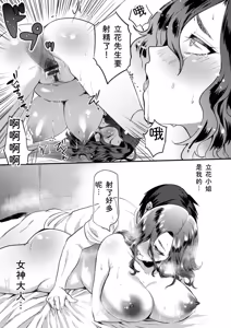 Page 175 of Himitsu no Meshibe - preview thumbnail