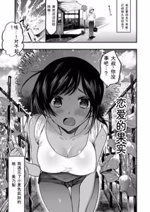 Page 179 of Himitsu no Meshibe - preview thumbnail