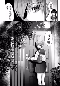 Page 50 of Himitsu no Meshibe - preview thumbnail