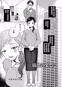 Page 5 of Himitsu no Meshibe - preview thumbnail