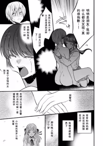 Page 67 of Himitsu no Meshibe - preview thumbnail