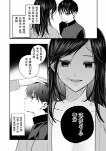 Page 8 of Himitsu no Meshibe - preview thumbnail