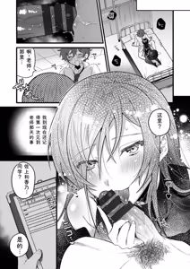 Page 93 of Himitsu no Meshibe - preview thumbnail