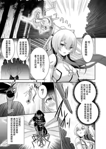 Page 132 of Tsuihou Tamer no NTR Fukushuu Tan "Soushuuhen" - preview thumbnail
