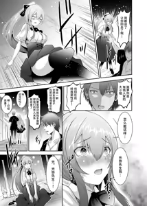 Page 150 of Tsuihou Tamer no NTR Fukushuu Tan "Soushuuhen" - preview thumbnail