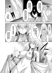 Page 153 of Tsuihou Tamer no NTR Fukushuu Tan "Soushuuhen" - preview thumbnail