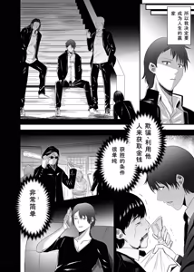 Page 176 of Tsuihou Tamer no NTR Fukushuu Tan "Soushuuhen" - preview thumbnail