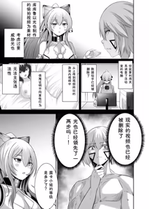 Page 189 of Tsuihou Tamer no NTR Fukushuu Tan "Soushuuhen" - preview thumbnail