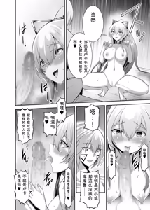 Page 192 of Tsuihou Tamer no NTR Fukushuu Tan "Soushuuhen" - preview thumbnail