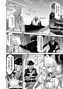 Page 202 of Tsuihou Tamer no NTR Fukushuu Tan "Soushuuhen" - preview thumbnail