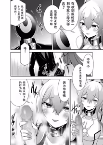 Page 204 of Tsuihou Tamer no NTR Fukushuu Tan "Soushuuhen" - preview thumbnail