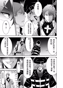Page 213 of Tsuihou Tamer no NTR Fukushuu Tan "Soushuuhen" - preview thumbnail